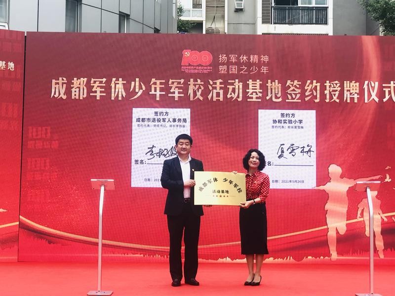 协和实验小学“航都少年心向党 红色基因代代传”爱国主义教育活动