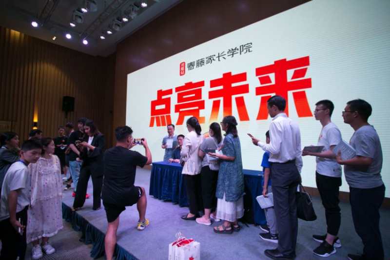 春藤家长学院点亮未来——“2020中国家长进化论河南站”