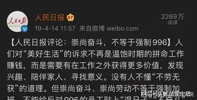 拼多多员工事件：为什么打工人追求安逸生活反而成了负能量？