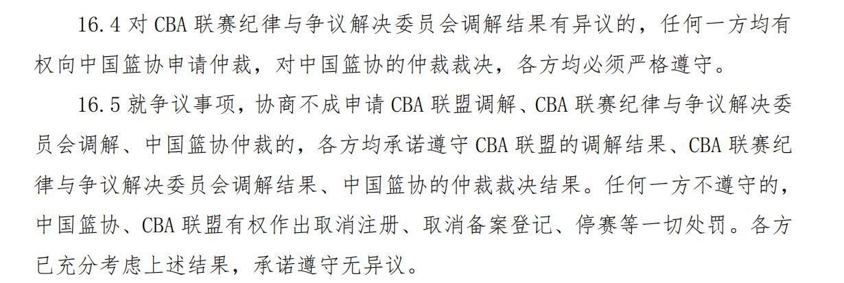 周琦能否向法院起诉CBA？理论上可以，但未必适用劳动法