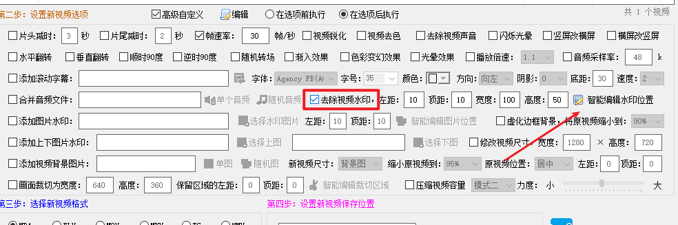 自媒体短视频搬运，如何去除字幕
