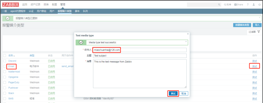 集群监控利器之Zabbix