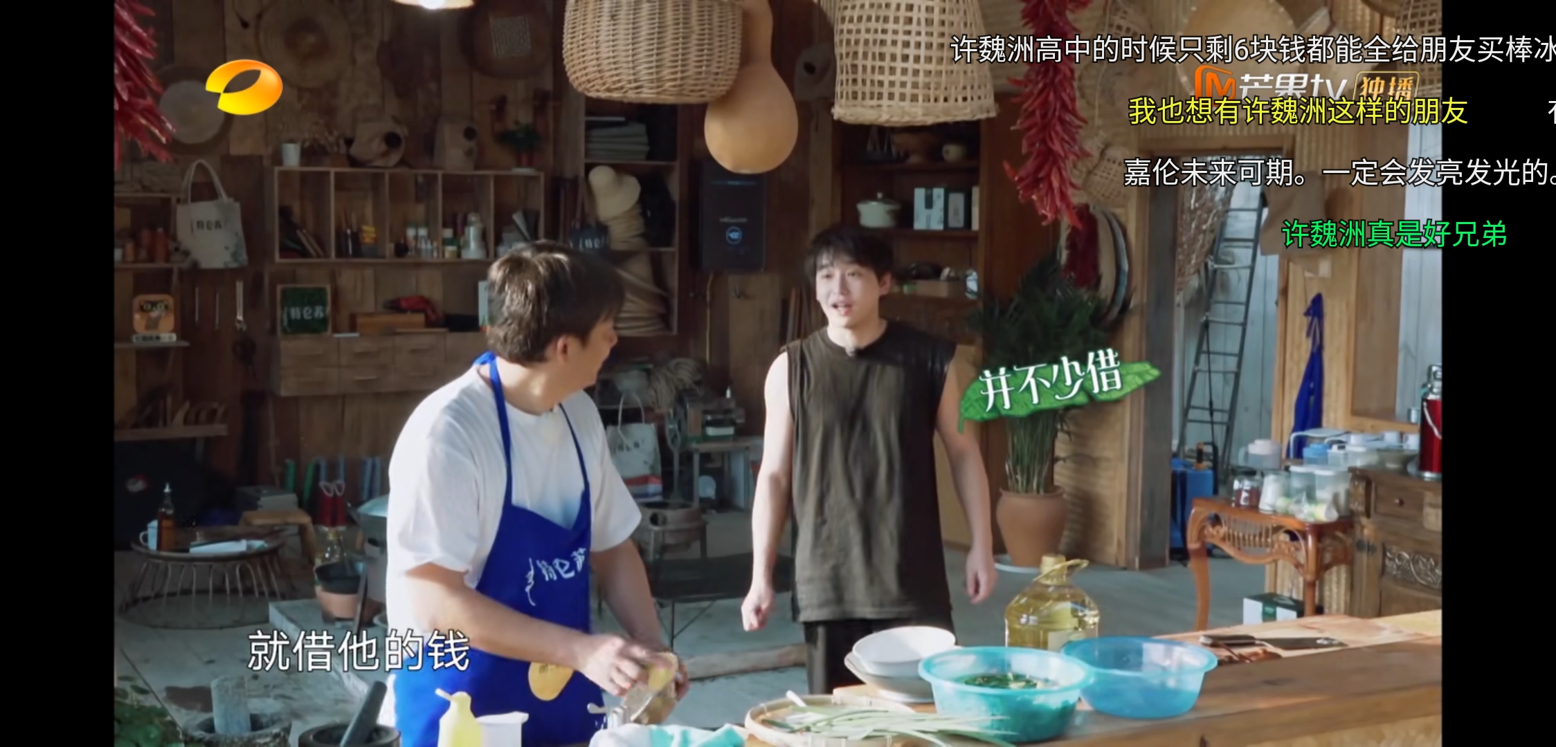 任嘉伦对谭松韵就是不一样，《向往的生活》偷