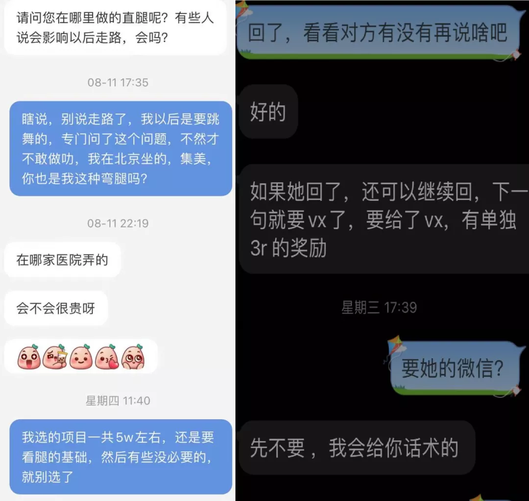 5元就能代发一条笔记，起底小红书医美利益链