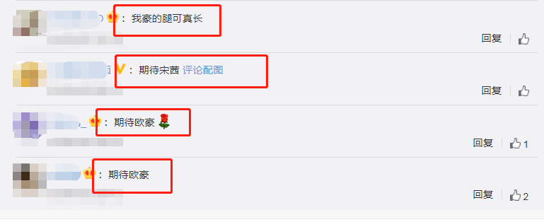 《陌生的恋人》官宣开机，宋茜饰演小提琴家，