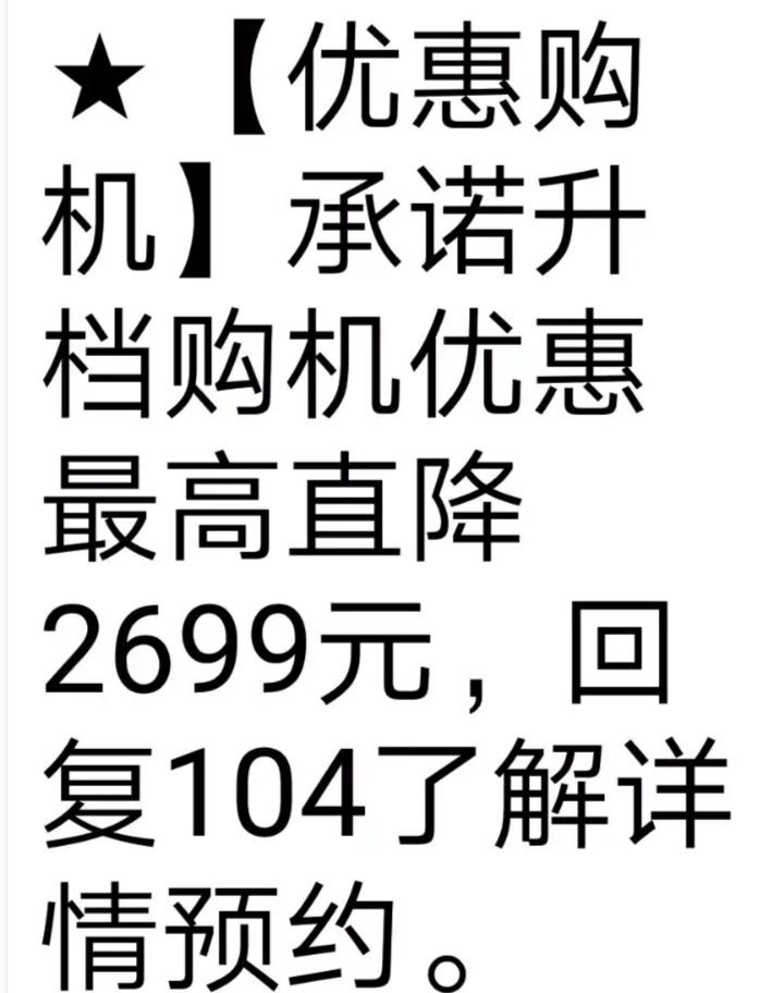 不论是电信还是联通和移动免费给你升5G都别同意！教你如何避坑
