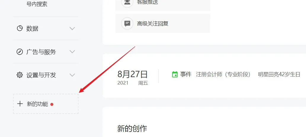 微信公众号”我的商店“开通方法-第2张图片-媒介匣 微信公众号”我的商店“开通方法-第2张图片-媒介匣