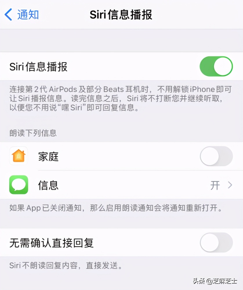 iPhone12使用Siri的一些小技巧