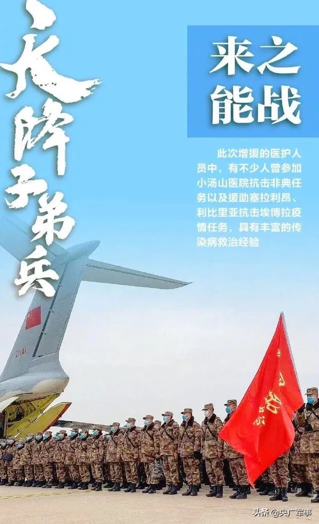 军队代表委员：弘扬伟大抗疫精神，把人民至上