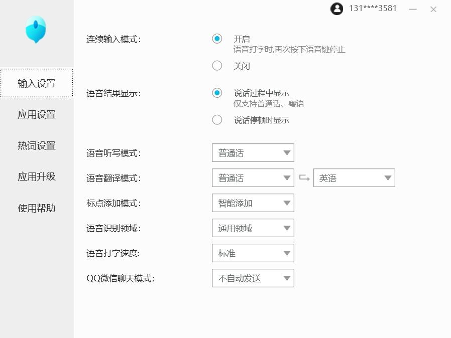 讯飞智能鼠标M110体验：能听会“翻”，有它就够了