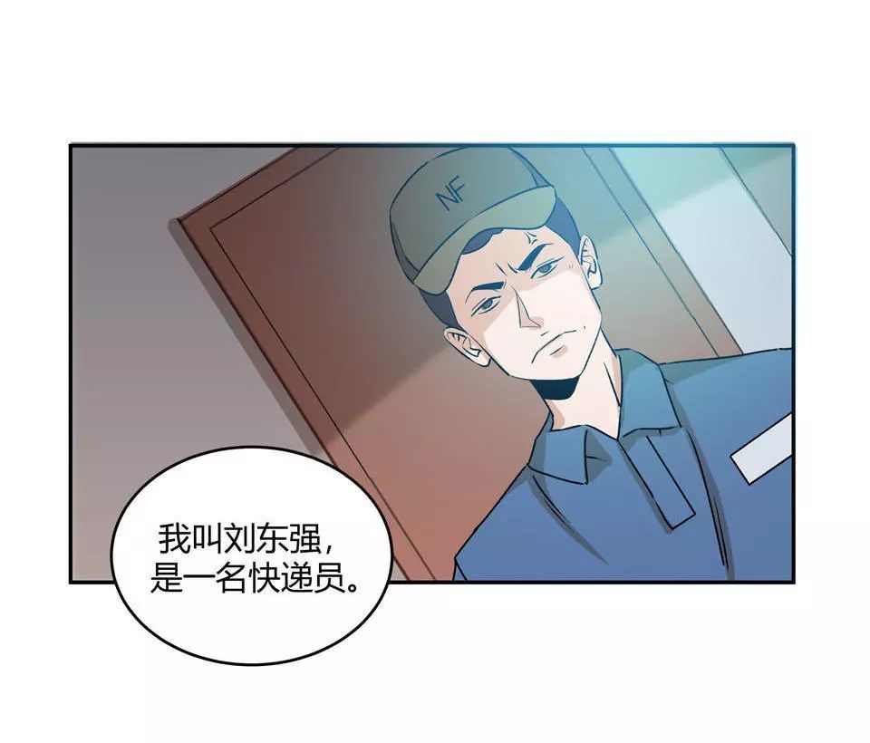 图片[4]-漫画:收音机[78P]-PPOBM时尚