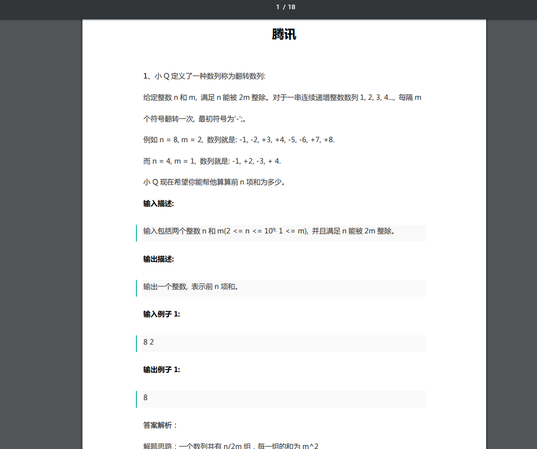 “演算法考核沒過，老板找我聊了3個小時”：離職程式員重刷數學題