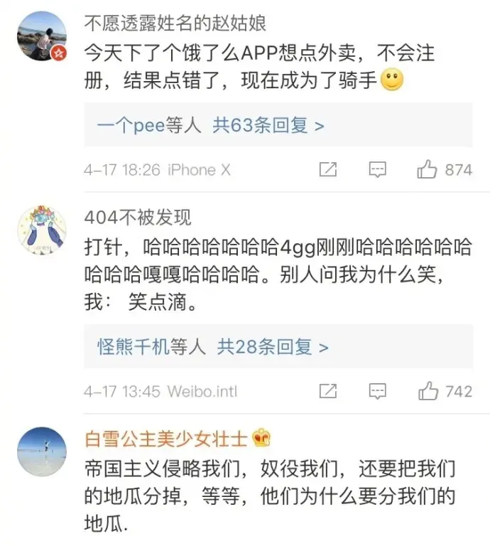 硬核冷笑话系列，哈哈