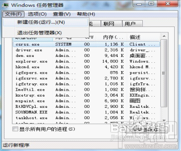 计算机打开黑屏时只有鼠标，该怎么办？