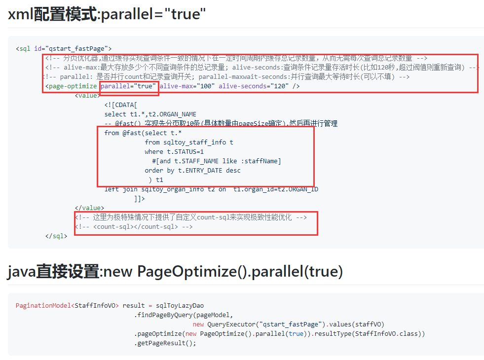 秒杀mybatis的sqltoy-orm-4.17.15发版