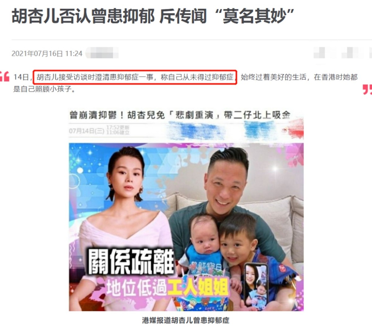 42岁胡杏儿否认抑郁！自曝独立带娃不请保姆，曾