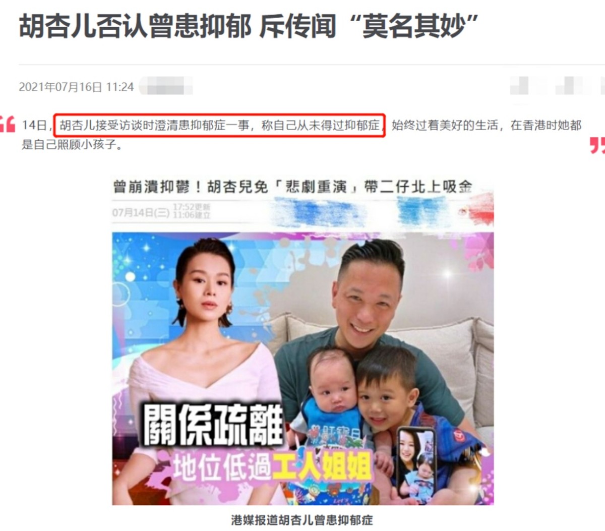 42岁胡杏儿否认抑郁！自曝独立带娃不请保姆，曾被造谣亲子关系差