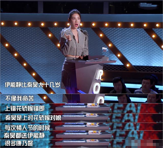 调侃|秦昊被《吐槽大会》调侃娶了娘 伊能静回怼写稿人：请学会尊重女性