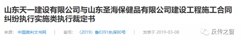 山东瑞创生物科技有限公司“三粒谷”产品宣传能够包治百病?