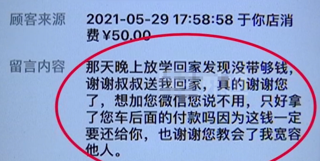 少年打车没带够钱，的哥依然将其送回家，之后少年的举动感动的哥