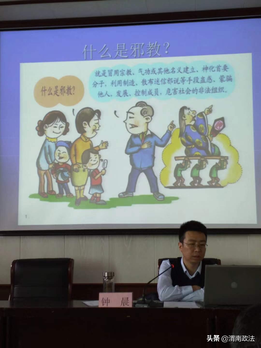 白水县反邪教警示教育走进优秀年轻干部培训班（组图）