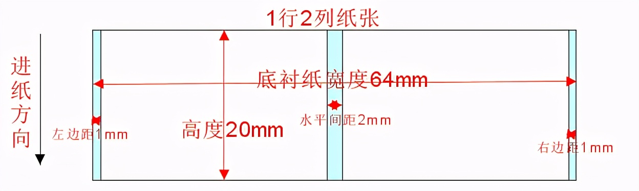 标签打印软件如何设置单排或多排标签