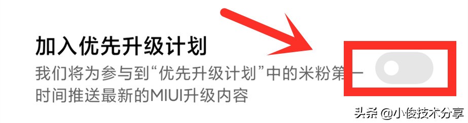 小米手機，關閉這3個監聽開關，就不會收到廣告了