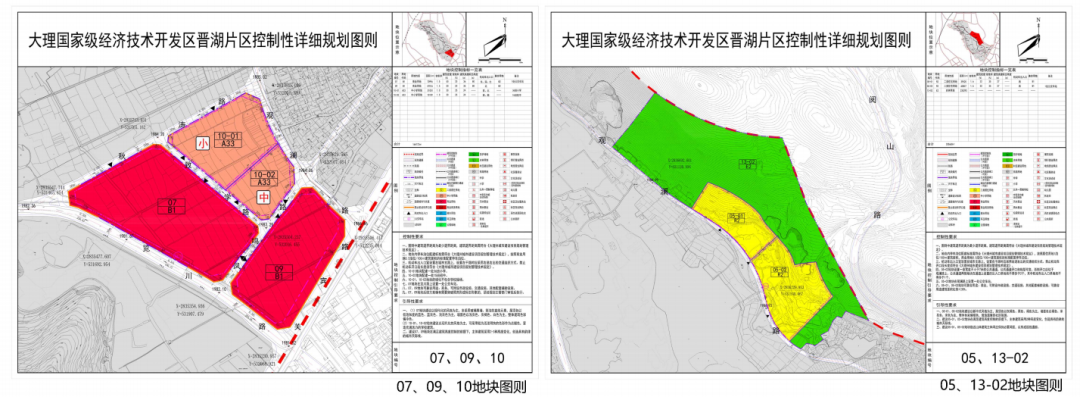 大理经开区晋湖片区控制性详细规划批后公告发布