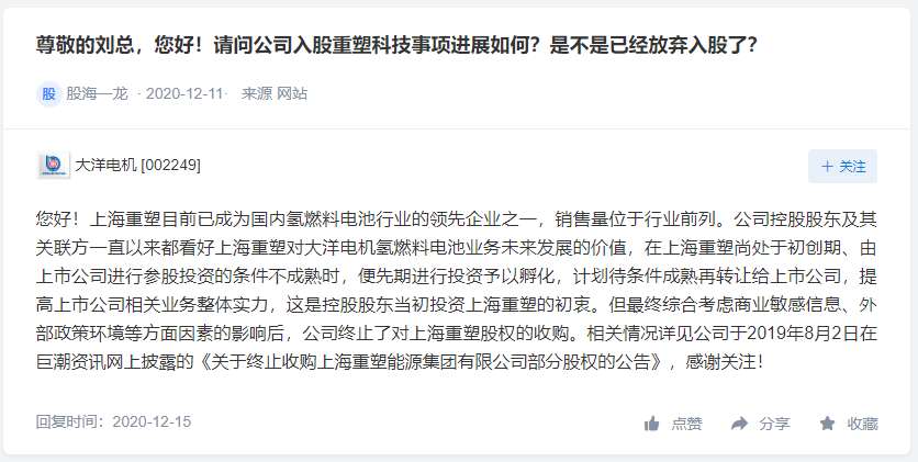 冰轮环境拥有多款燃料电池产品，东华能源可生产氢能源汽车级氢气