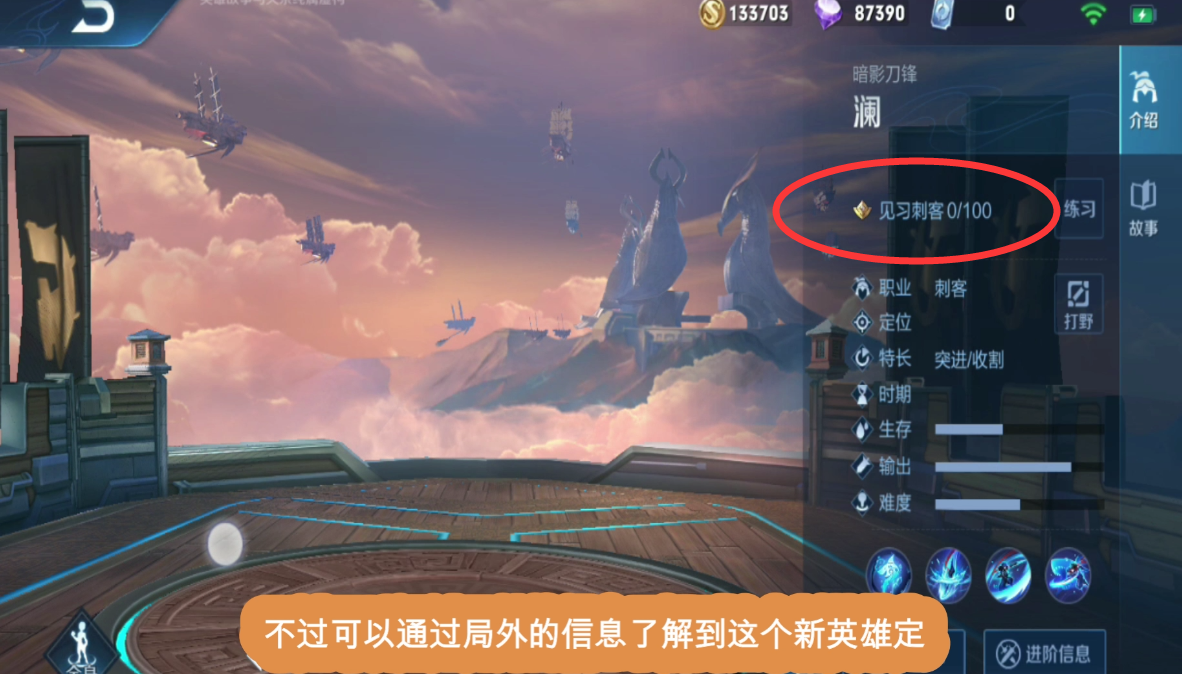 王者荣耀 新英雄澜上线 1技能可以无限潜水 2技能可以无限连