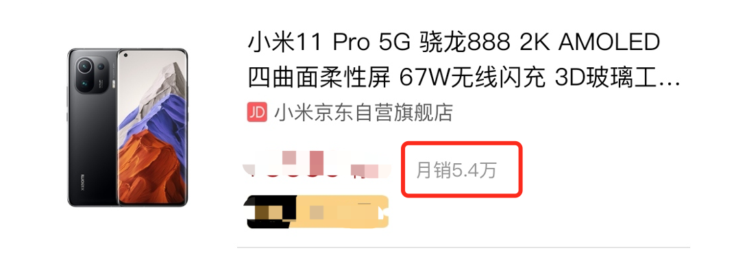 京东销量领先小米11 Pro，一加9 Pro用户口碑如何？