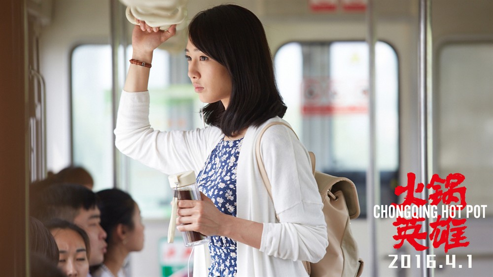 重庆影视剧：为山城量身打造的《火锅英雄》，味道够不够麻辣？
