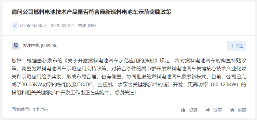 宝丰能源拥有电解制氢储能项目，潍柴动力燃料电池产品应用广泛