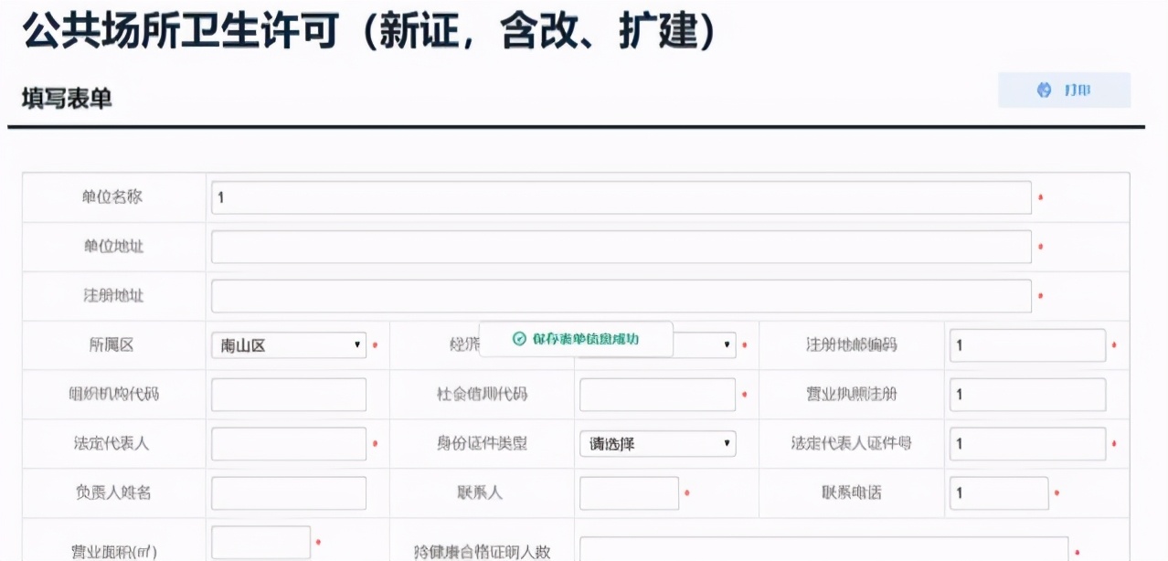 数10家美容店被暂停营业？没取得卫生许可证的后果很严重