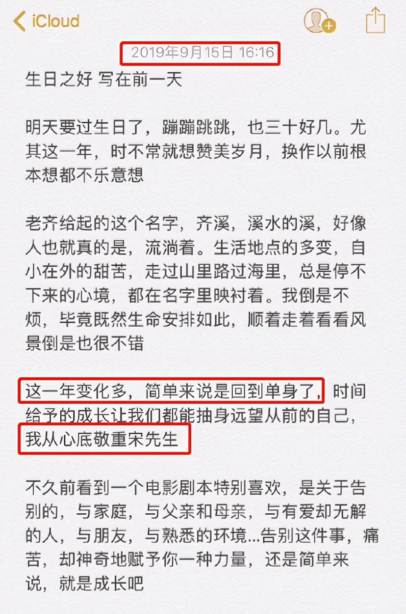 王传君恋爱了，没想到他俩真的在一起？