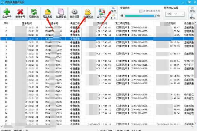 怎么同时采集淘宝里多个商品图片的实例步骤