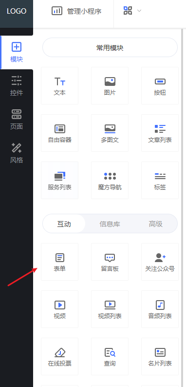 家具如何搭建出属于自己的微信小程序，操作快速搭建分享