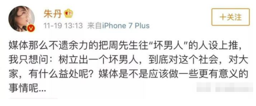 从“浙江一姐”到“滚出主持界”，朱丹到底经