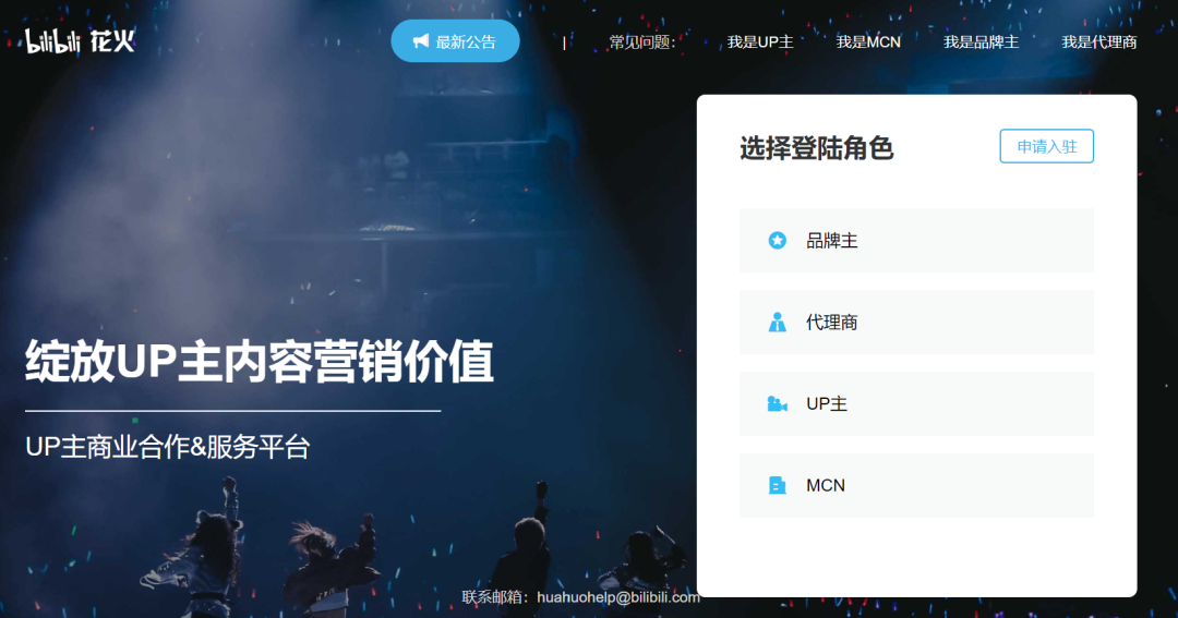 B站<a href='https://www.eatui.cn/' target='_blank' title='推广' ><strong>推广</strong></a>现在怎么开户呢？ B站推广的效果怎么样？