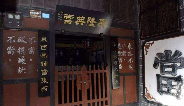 典当行，推动古代金融行业的发展，反映社会百态