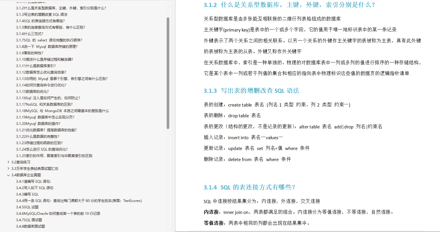 「阿里」初中級測驗開發崗面試高頻題：Python+測驗理論+介面+web