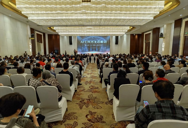 AFE2.0技术峰会暨柬埔寨七星海旅游度假特区项目推荐会在成都举办
