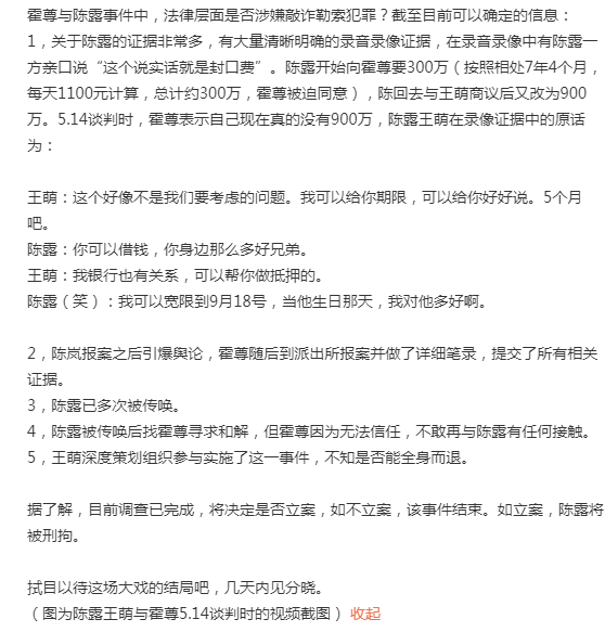 霍尊现状曝光赔付金额高达千万，母亲被气到住院，现女友不离不弃