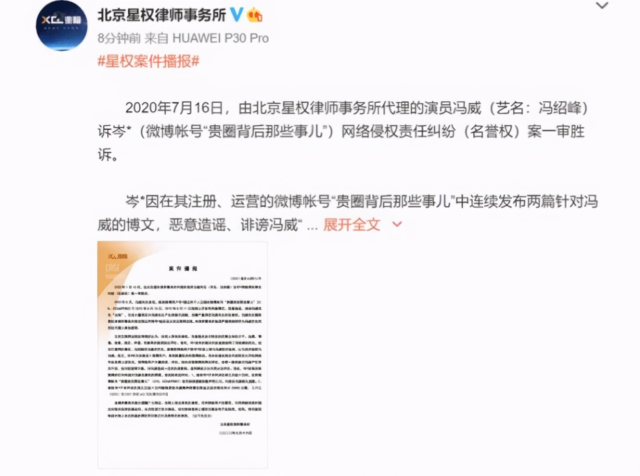 离婚|赵丽颖辟谣离婚传闻 浑水摸鱼下的恶意谣言恶劣