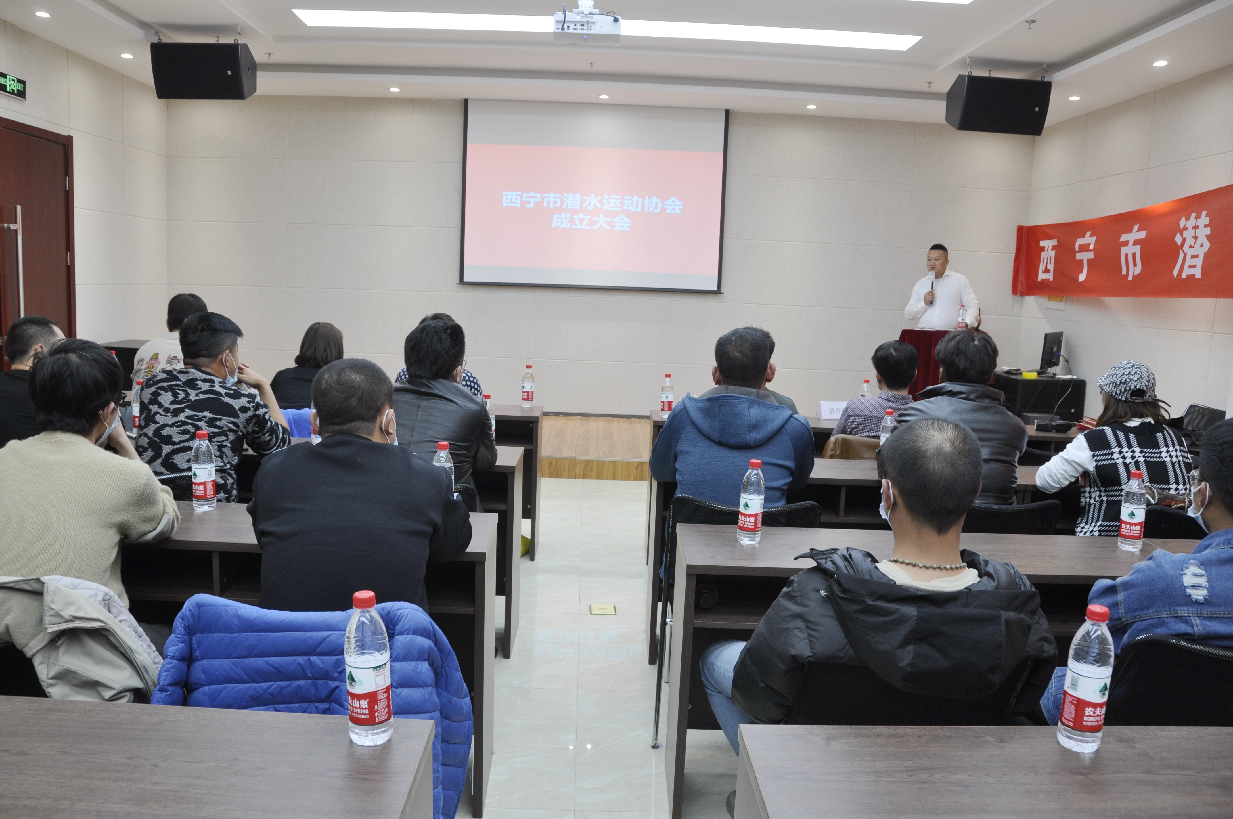 西宁市潜水运动协会召开成立大会