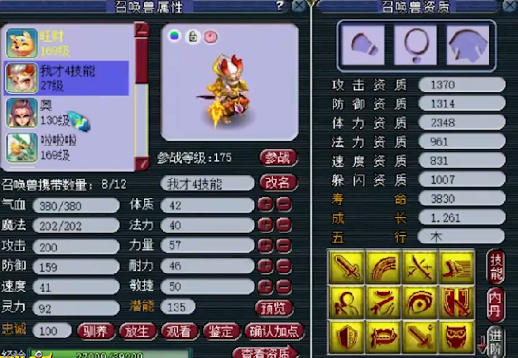 梦幻西游：玩家运气爆表，合出16技能胚子又鉴定出30万的装备