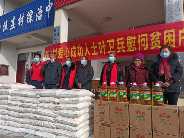 河南正阳傅寨：叶卫兵献出爱心捐赠 助力扶贫传递温情