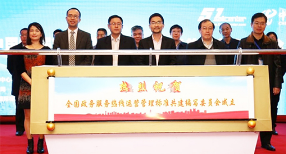 2020全国12345政务热线服务排行榜发布，北京天津居首