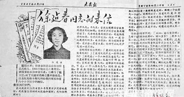 1957年，那個給毛主席點煙的女青年，後來怎麽樣了