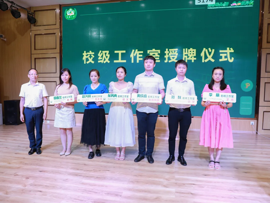 迎春小学召开学科大比武表彰暨教师发展推进会